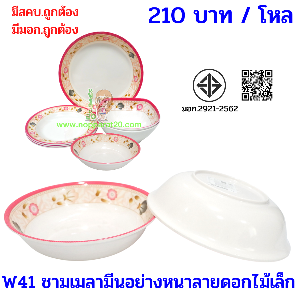 ขายส่งทุกอย่าง20,ทุกอย่าง20,ขายส่ง20,นพรัตน์20,แฟรนไชต์20,แฟรนไชส์20