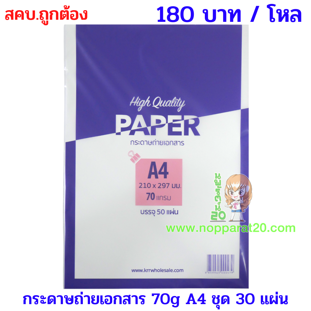 ขายส่งทุกอย่าง20,ทุกอย่าง20,ขายส่ง20,นพรัตน์20,แฟรนไชต์20,แฟรนไชส์20