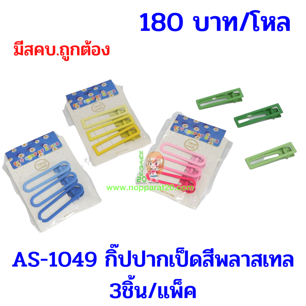 ขายส่งทุกอย่าง20,ทุกอย่าง20,ขายส่ง20,นพรัตน์20,แฟรนไชต์20,แฟรนไชส์20