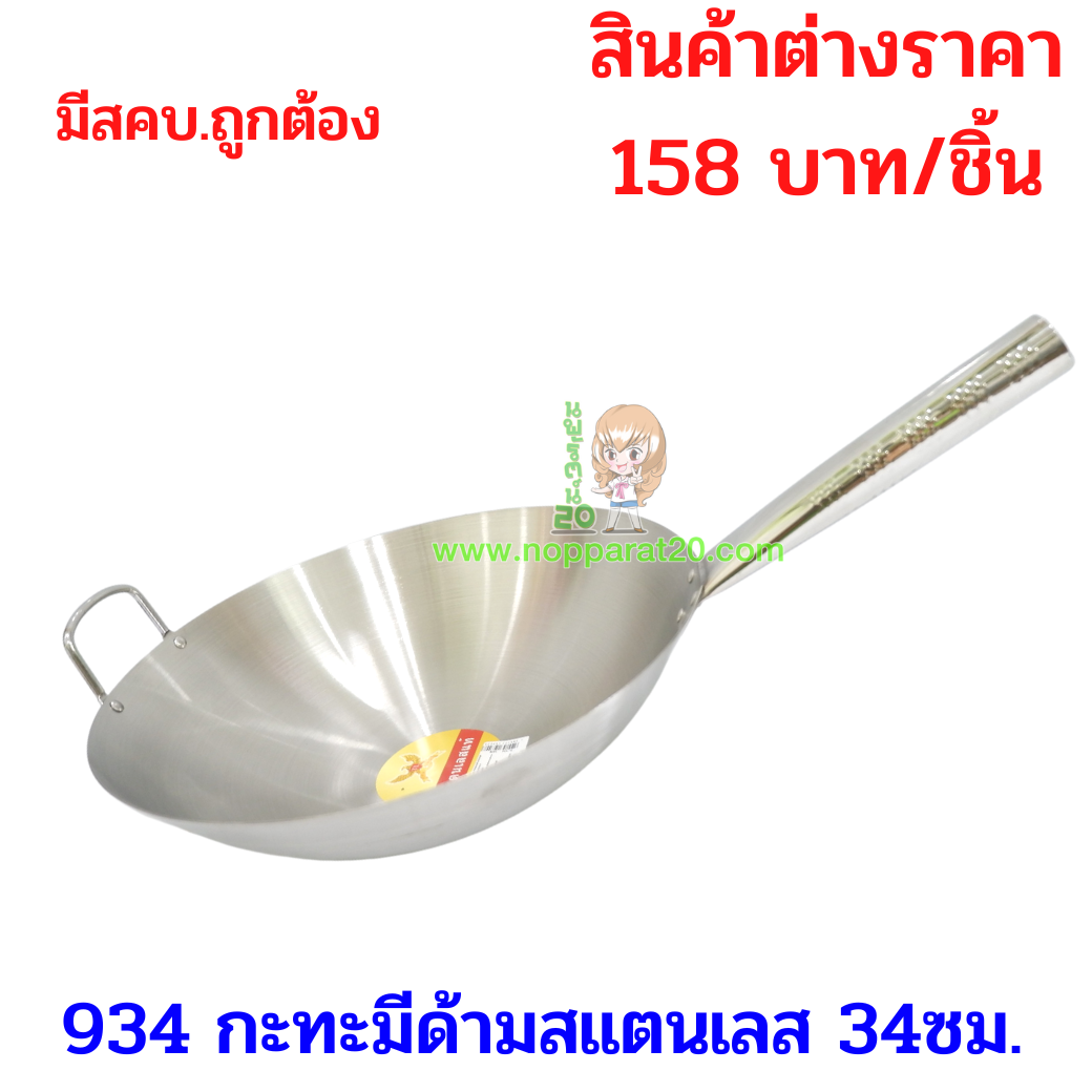 ขายส่งทุกอย่าง20,ทุกอย่าง20,ขายส่ง20,นพรัตน์20,แฟรนไชต์20,แฟรนไชส์20