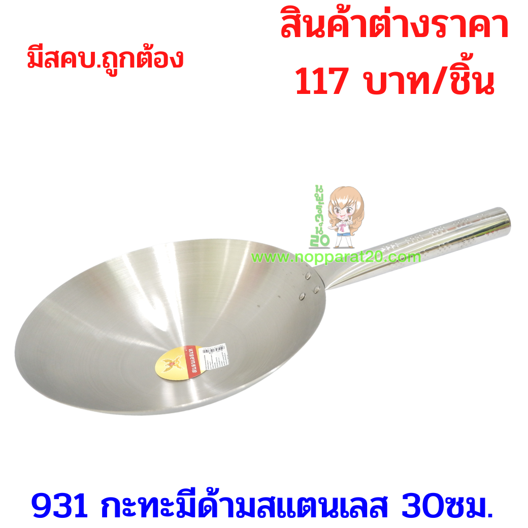 ขายส่งทุกอย่าง20,ทุกอย่าง20,ขายส่ง20,นพรัตน์20,แฟรนไชต์20,แฟรนไชส์20