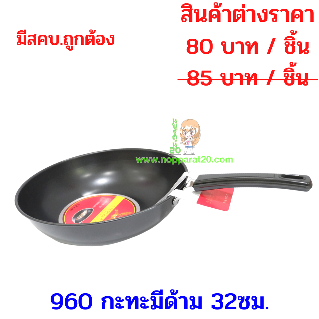 ขายส่งทุกอย่าง20,ทุกอย่าง20,ขายส่ง20,นพรัตน์20,แฟรนไชต์20,แฟรนไชส์20
