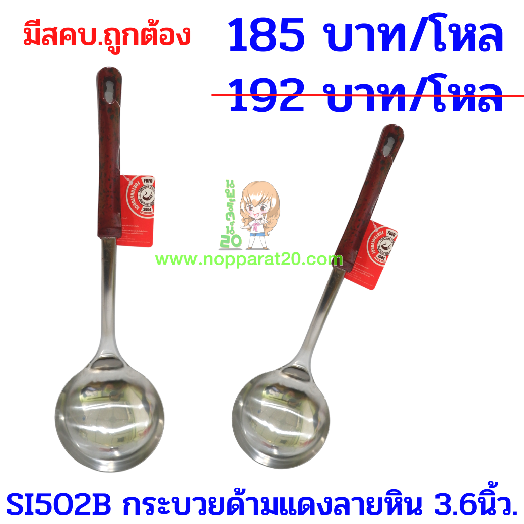 ขายส่งทุกอย่าง20,ทุกอย่าง20,ขายส่ง20,นพรัตน์20,แฟรนไชต์20,แฟรนไชส์20