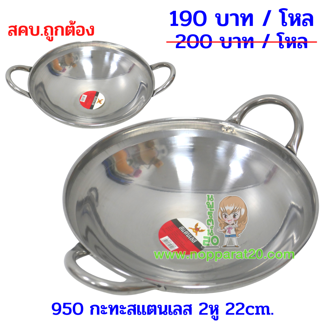 ขายส่งทุกอย่าง20,ทุกอย่าง20,ขายส่ง20,นพรัตน์20,แฟรนไชต์20,แฟรนไชส์20