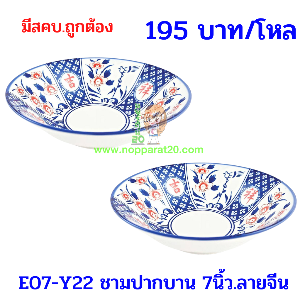 ขายส่งทุกอย่าง20,ทุกอย่าง20,ขายส่ง20,นพรัตน์20,แฟรนไชต์20,แฟรนไชส์20