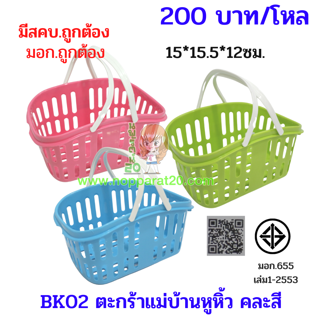 ขายส่งทุกอย่าง20,ทุกอย่าง20,ขายส่ง20,นพรัตน์20,แฟรนไชต์20,แฟรนไชส์20