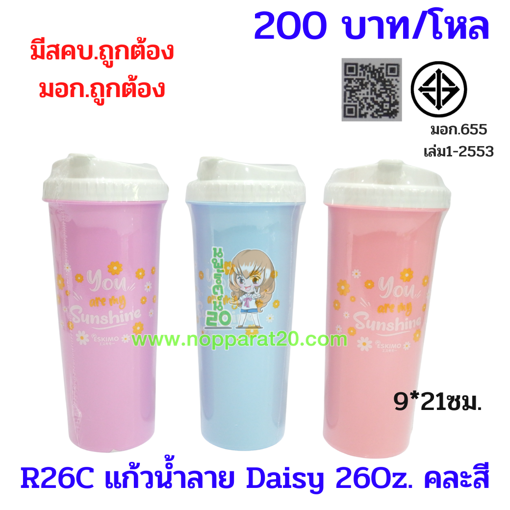 ขายส่งทุกอย่าง20,ทุกอย่าง20,ขายส่ง20,นพรัตน์20,แฟรนไชต์20,แฟรนไชส์20