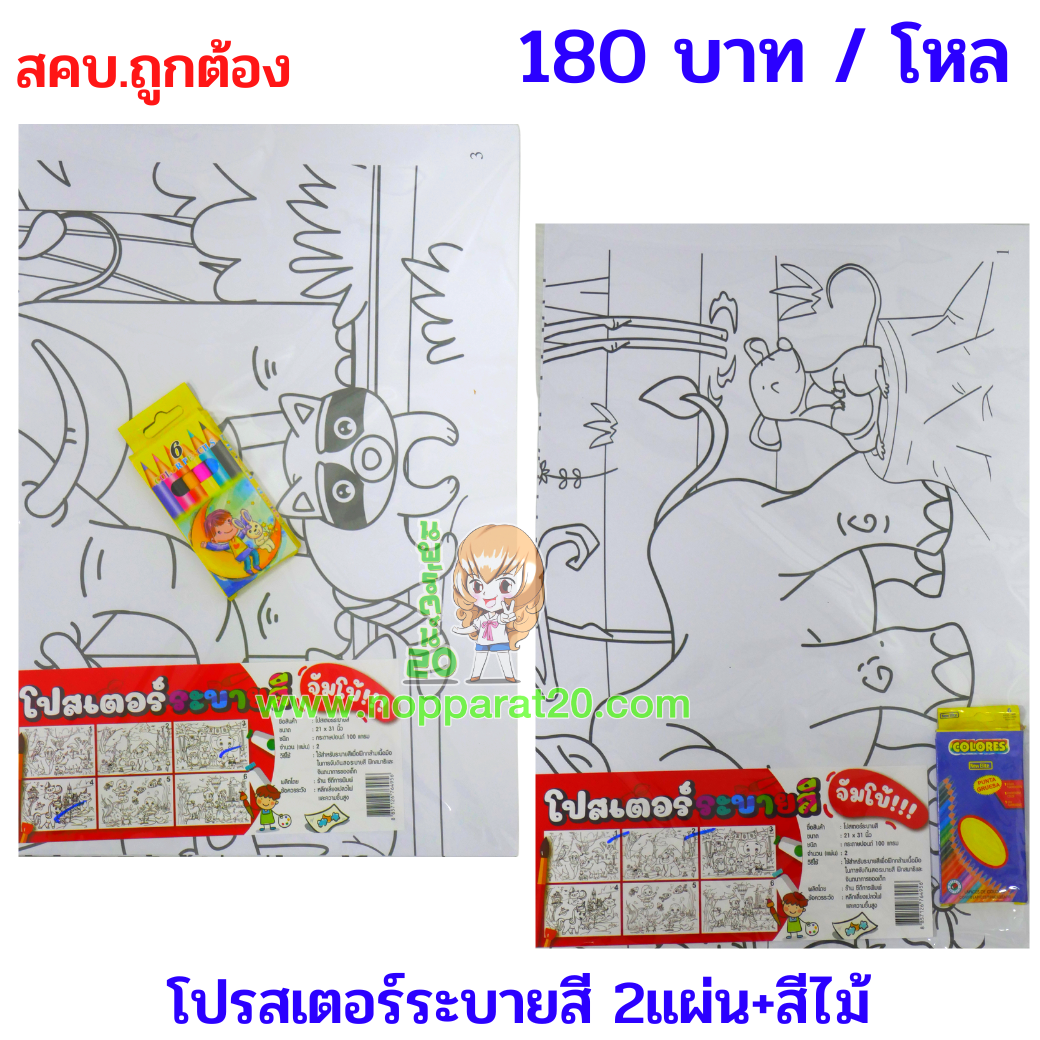 ขายส่งทุกอย่าง20,ทุกอย่าง20,ขายส่ง20,นพรัตน์20,แฟรนไชต์20,แฟรนไชส์20