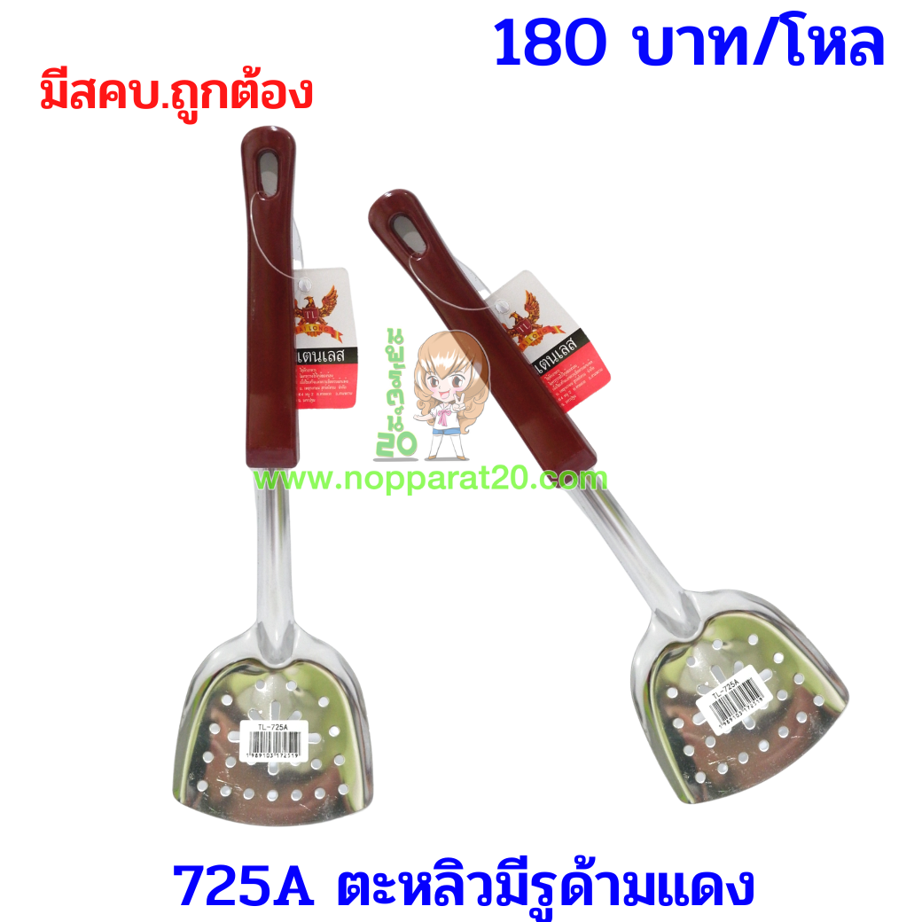ขายส่งทุกอย่าง20,ทุกอย่าง20,ขายส่ง20,นพรัตน์20,แฟรนไชต์20,แฟรนไชส์20