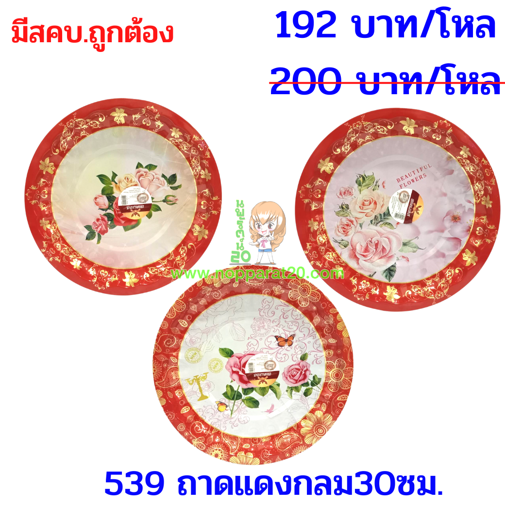 ขายส่งทุกอย่าง20,ทุกอย่าง20,ขายส่ง20,นพรัตน์20,แฟรนไชต์20,แฟรนไชส์20