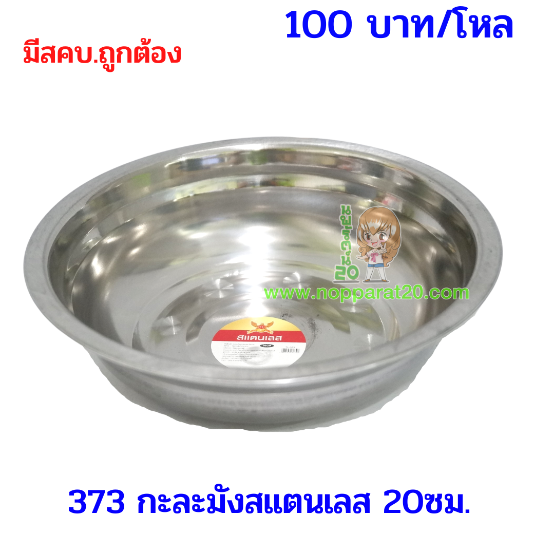 ขายส่งทุกอย่าง20,ทุกอย่าง20,ขายส่ง20,นพรัตน์20,แฟรนไชต์20,แฟรนไชส์20