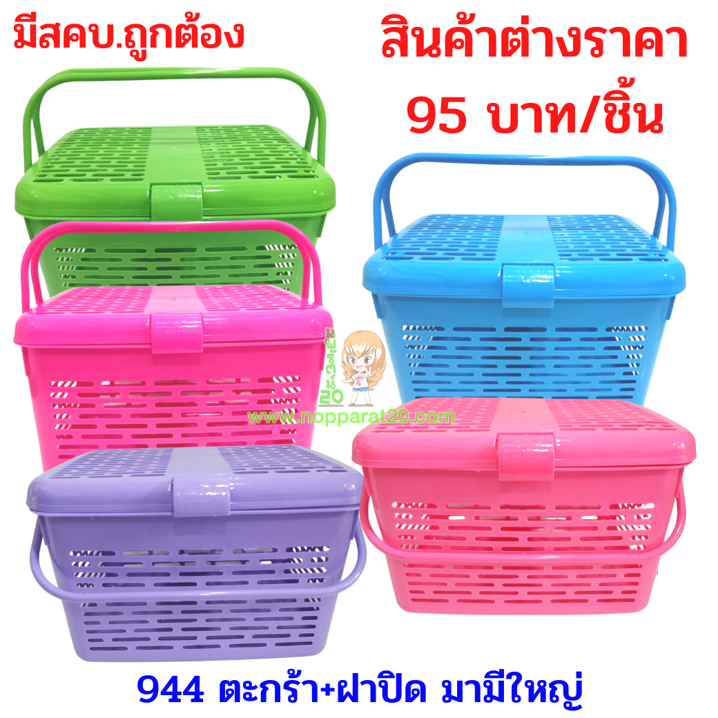 ขายส่งทุกอย่าง20,ทุกอย่าง20,ขายส่ง20,นพรัตน์20,แฟรนไชต์20,แฟรนไชส์20