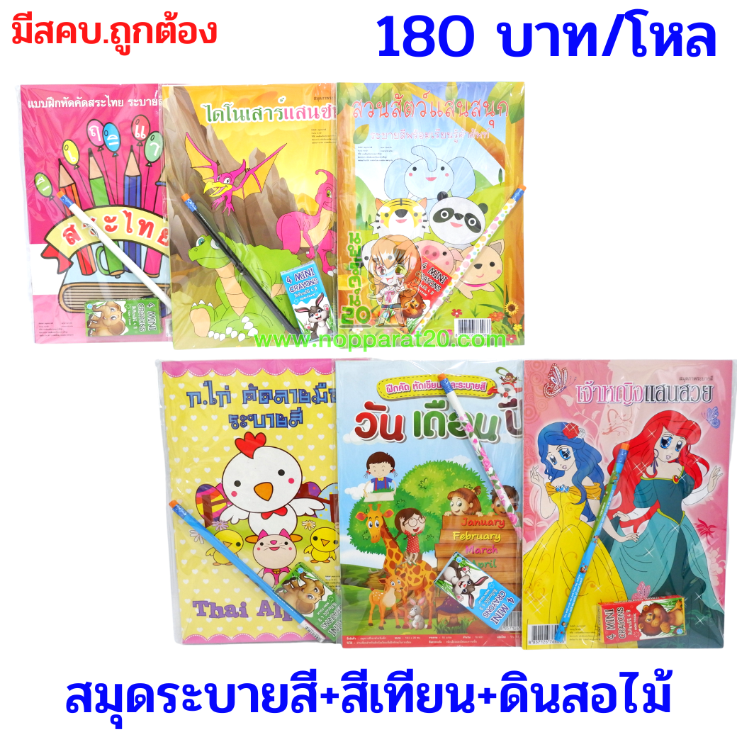 ขายส่งทุกอย่าง20,ทุกอย่าง20,ขายส่ง20,นพรัตน์20,แฟรนไชต์20,แฟรนไชส์20