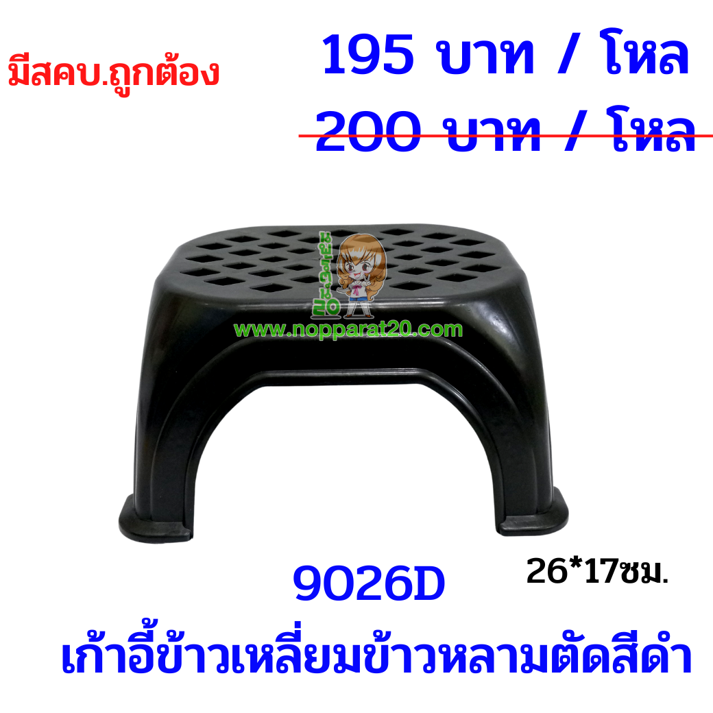 ขายส่งทุกอย่าง20,ทุกอย่าง20,ขายส่ง20,นพรัตน์20,แฟรนไชต์20,แฟรนไชส์20