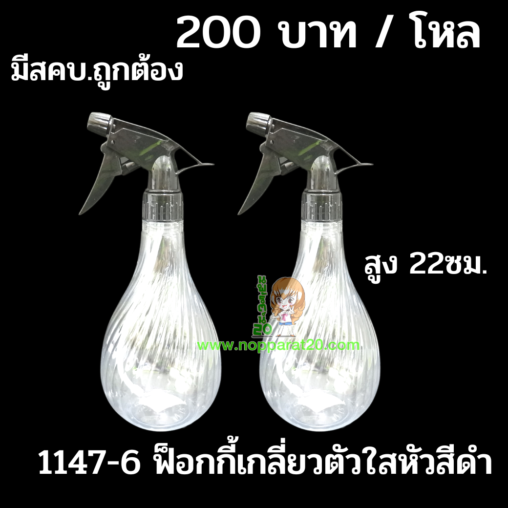 ขายส่งทุกอย่าง20,ทุกอย่าง20,ขายส่ง20,นพรัตน์20,แฟรนไชต์20,แฟรนไชส์20