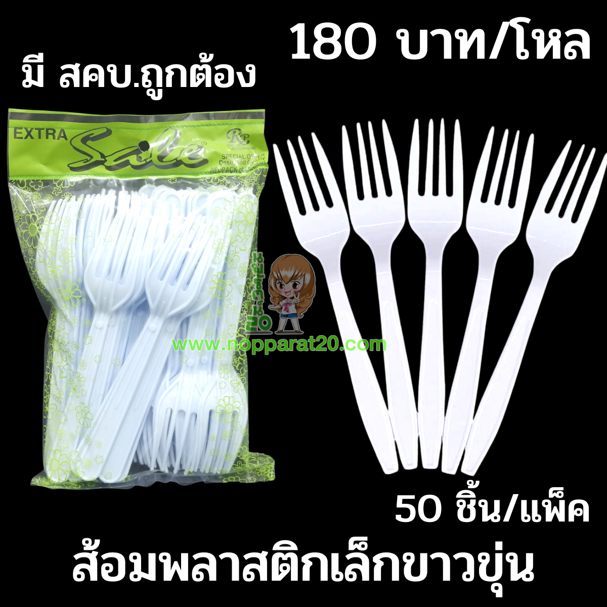 ขายส่งทุกอย่าง20,ทุกอย่าง20,ขายส่ง20,นพรัตน์20,แฟรนไชต์20,แฟรนไชส์20