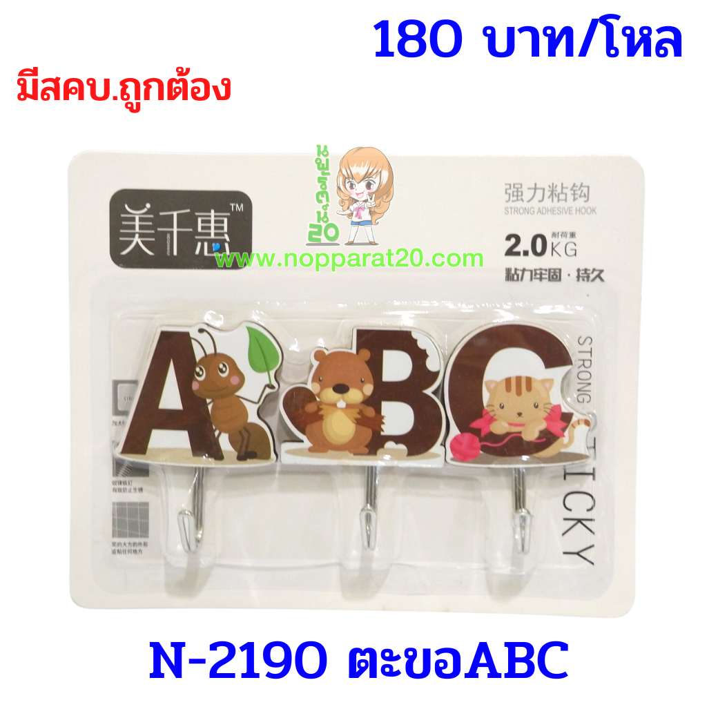 ขายส่งทุกอย่าง20,ทุกอย่าง20,ขายส่ง20,นพรัตน์20,แฟรนไชต์20,แฟรนไชส์20