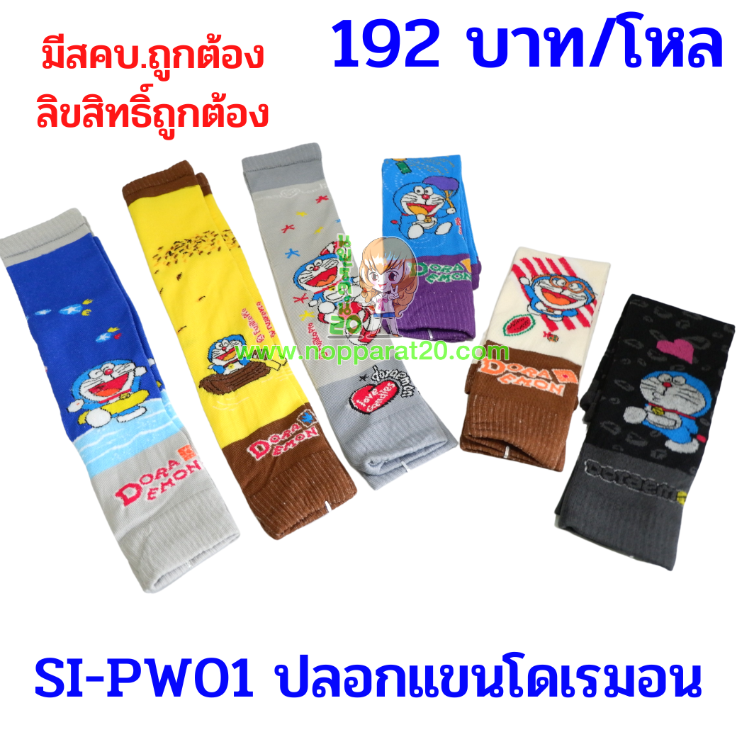 ขายส่งทุกอย่าง20,ทุกอย่าง20,ขายส่ง20,นพรัตน์20,แฟรนไชต์20,แฟรนไชส์20