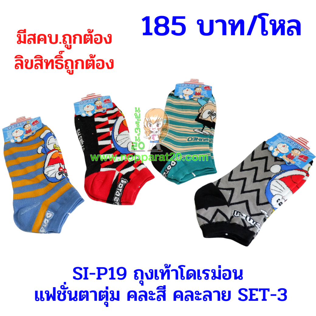 ขายส่งทุกอย่าง20,ทุกอย่าง20,ขายส่ง20,นพรัตน์20,แฟรนไชต์20,แฟรนไชส์20