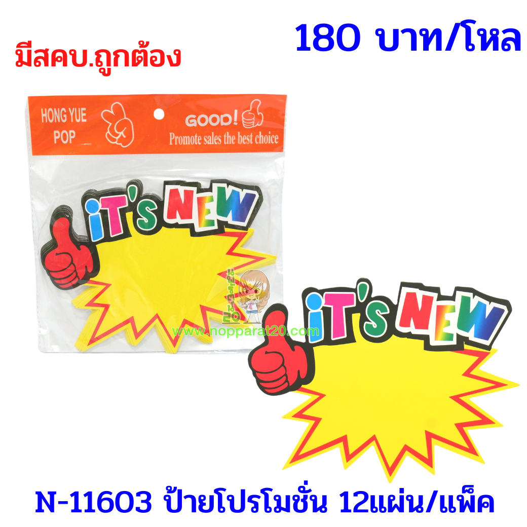 ขายส่งทุกอย่าง20,ทุกอย่าง20,ขายส่ง20,นพรัตน์20,แฟรนไชต์20,แฟรนไชส์20
