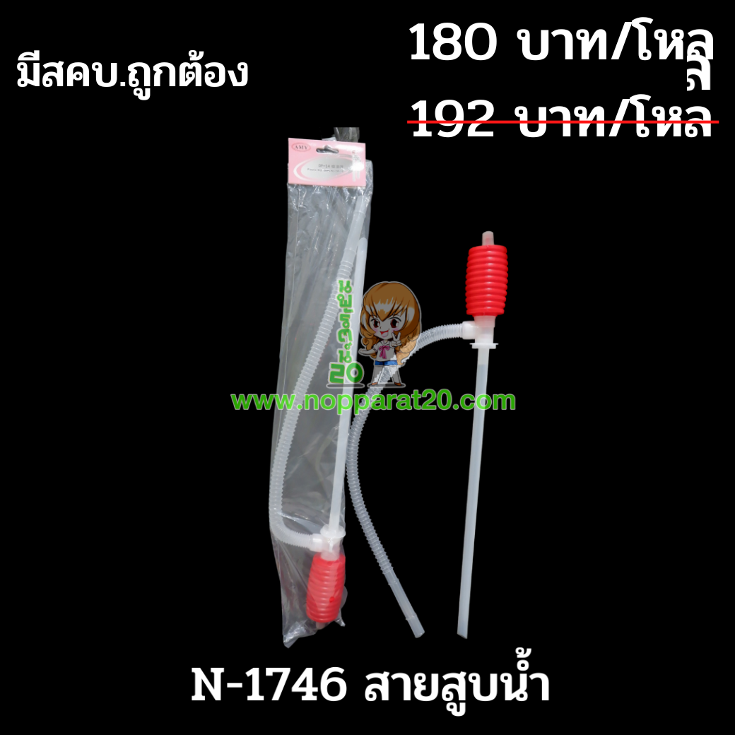 ขายส่งทุกอย่าง20,ทุกอย่าง20,ขายส่ง20,นพรัตน์20,แฟรนไชต์20,แฟรนไชส์20