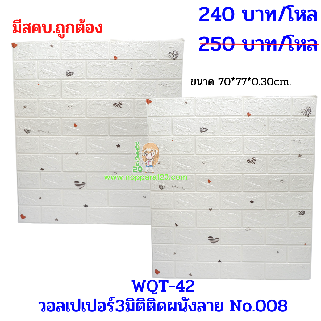 ขายส่งทุกอย่าง20,ทุกอย่าง20,ขายส่ง20,นพรัตน์20,แฟรนไชต์20,แฟรนไชส์20