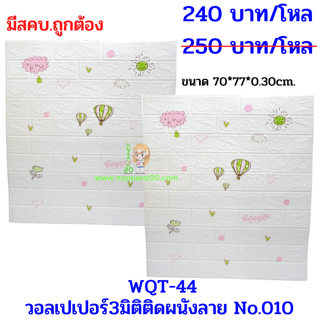 ขายส่งทุกอย่าง20,ทุกอย่าง20,ขายส่ง20,นพรัตน์20,แฟรนไชต์20,แฟรนไชส์20