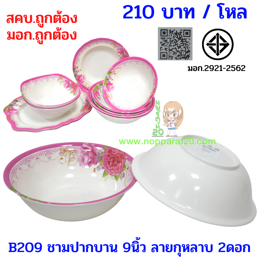 ขายส่งทุกอย่าง20,ทุกอย่าง20,ขายส่ง20,นพรัตน์20,แฟรนไชต์20,แฟรนไชส์20