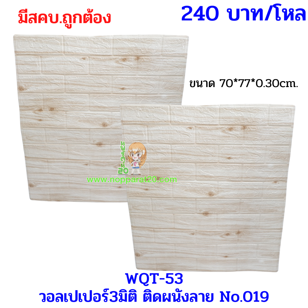 ขายส่งทุกอย่าง20,ทุกอย่าง20,ขายส่ง20,นพรัตน์20,แฟรนไชต์20,แฟรนไชส์20