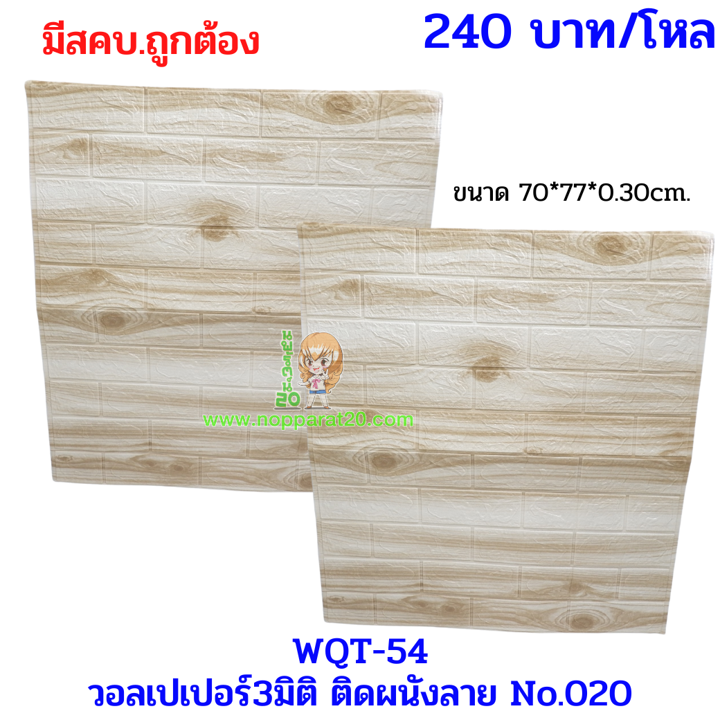 ขายส่งทุกอย่าง20,ทุกอย่าง20,ขายส่ง20,นพรัตน์20,แฟรนไชต์20,แฟรนไชส์20