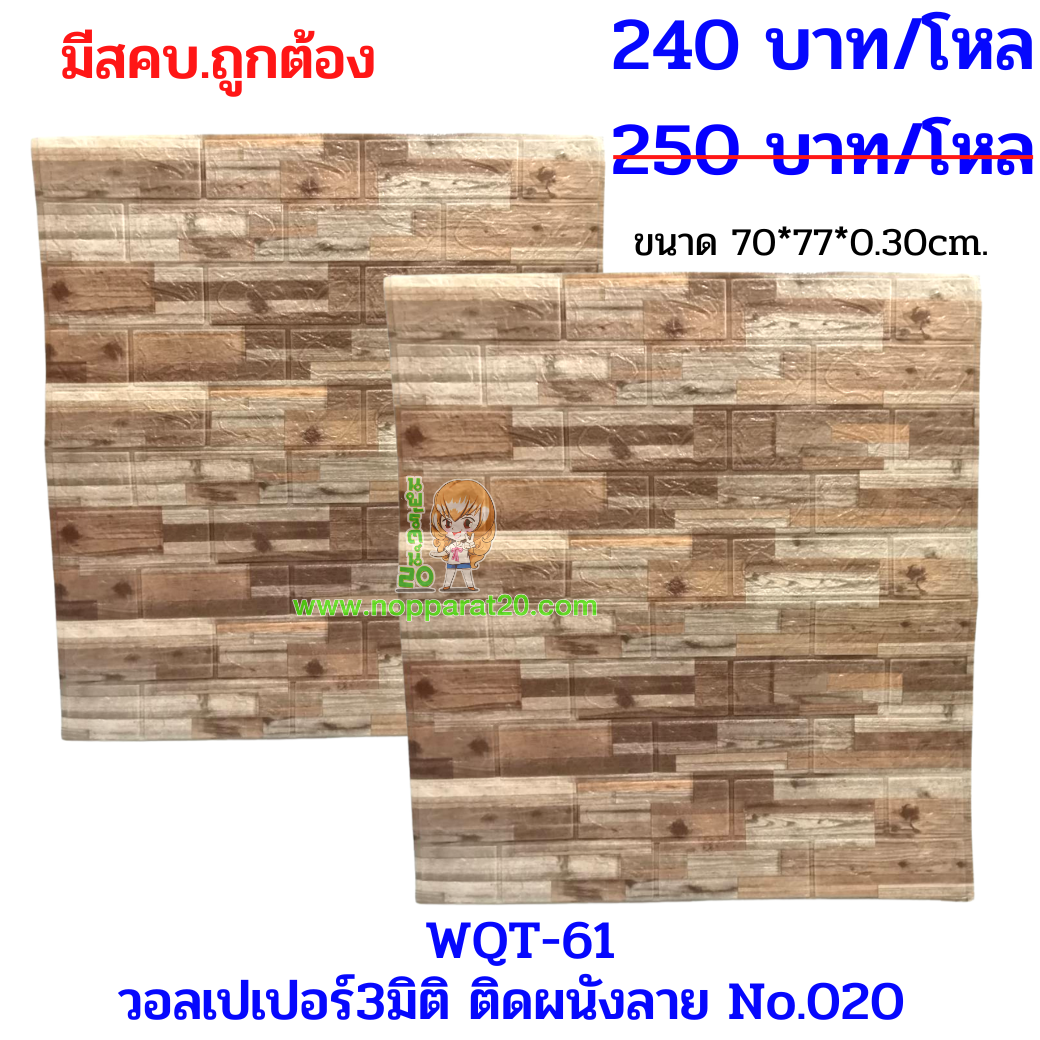 ขายส่งทุกอย่าง20,ทุกอย่าง20,ขายส่ง20,นพรัตน์20,แฟรนไชต์20,แฟรนไชส์20