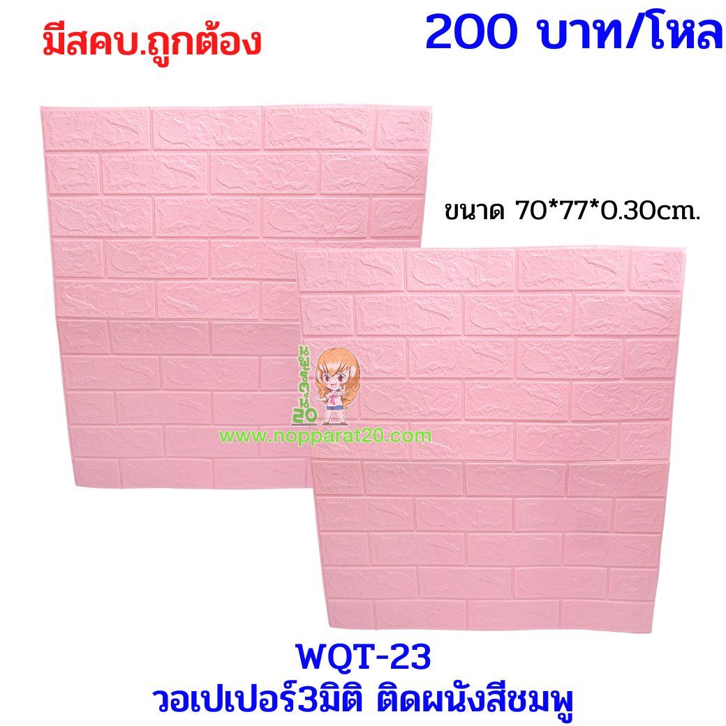 ขายส่งทุกอย่าง20,ทุกอย่าง20,ขายส่ง20,นพรัตน์20,แฟรนไชต์20,แฟรนไชส์20