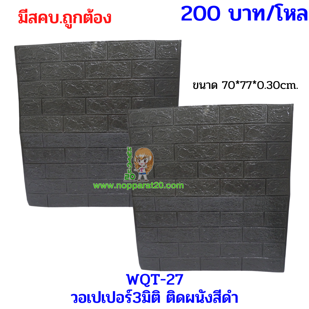 ขายส่งทุกอย่าง20,ทุกอย่าง20,ขายส่ง20,นพรัตน์20,แฟรนไชต์20,แฟรนไชส์20