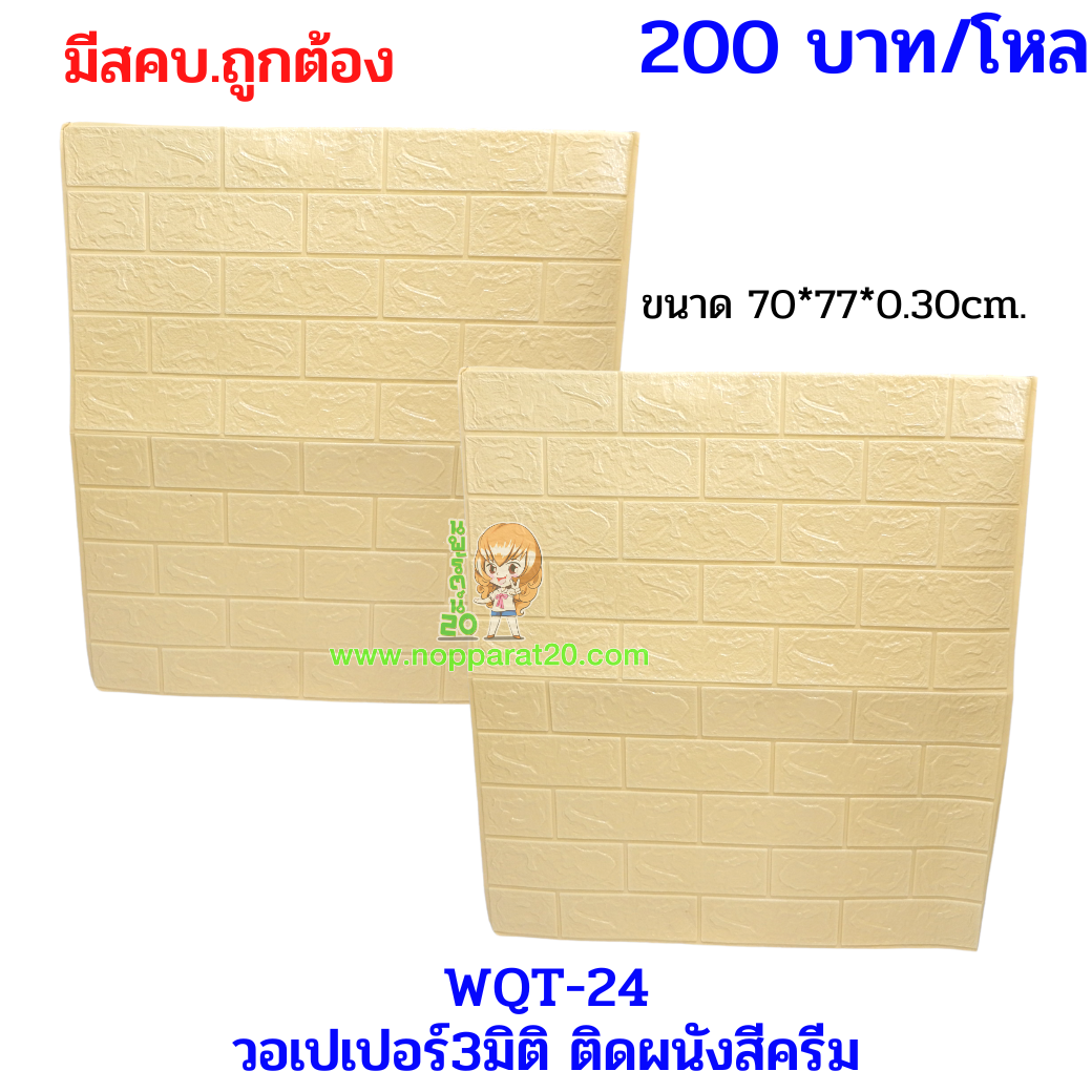 ขายส่งทุกอย่าง20,ทุกอย่าง20,ขายส่ง20,นพรัตน์20,แฟรนไชต์20,แฟรนไชส์20