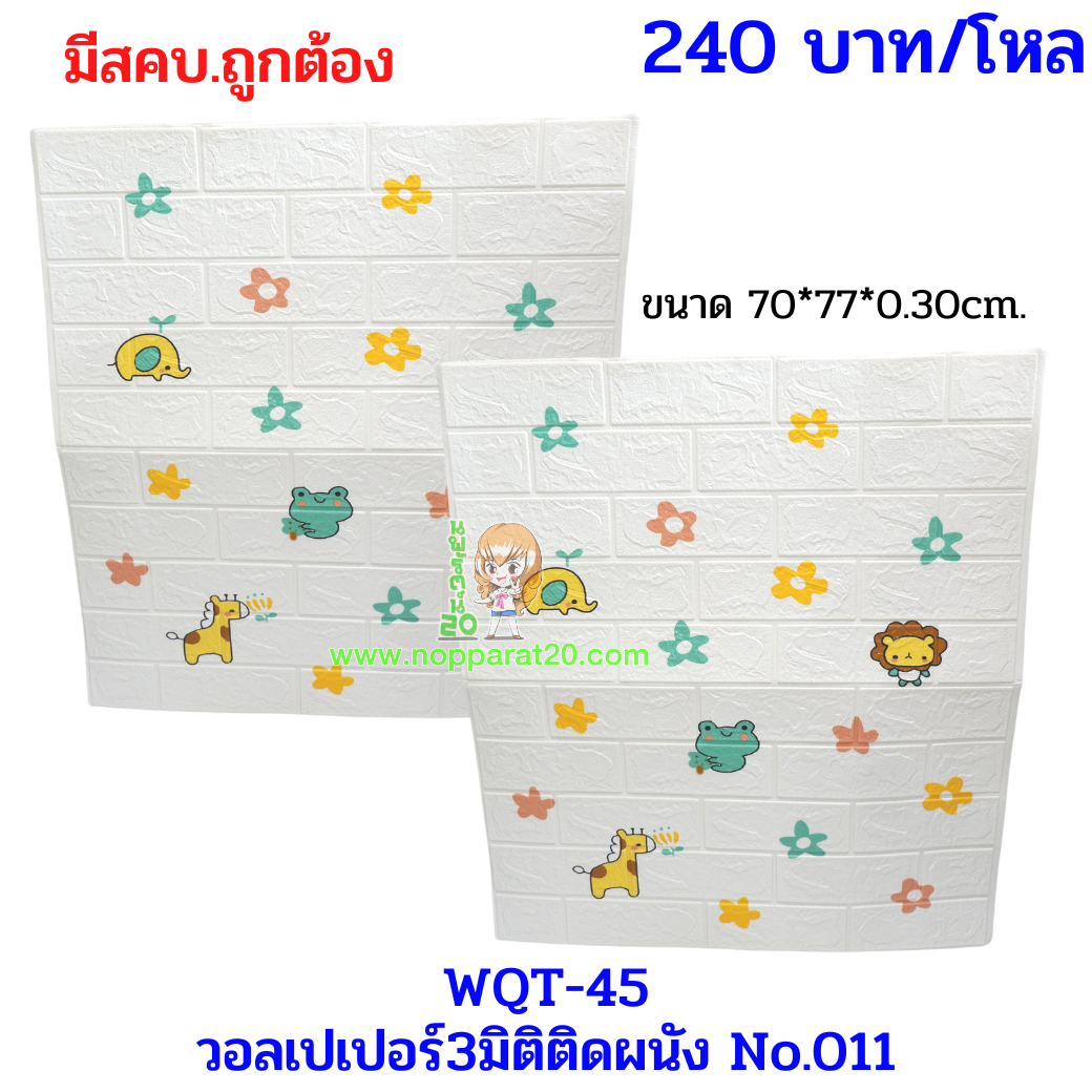 ขายส่งทุกอย่าง20,ทุกอย่าง20,ขายส่ง20,นพรัตน์20,แฟรนไชต์20,แฟรนไชส์20