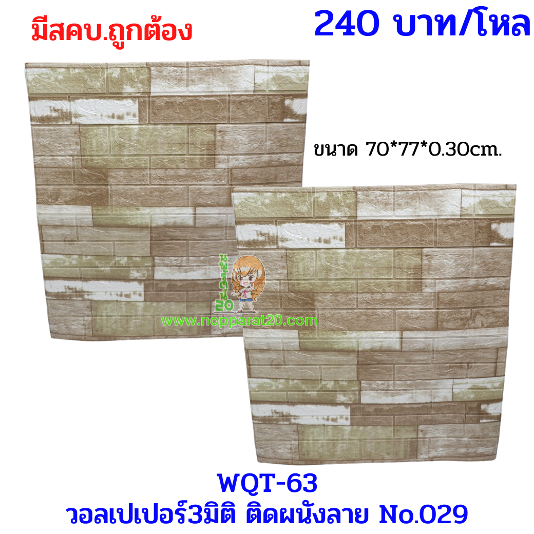 ขายส่งทุกอย่าง20,ทุกอย่าง20,ขายส่ง20,นพรัตน์20,แฟรนไชต์20,แฟรนไชส์20