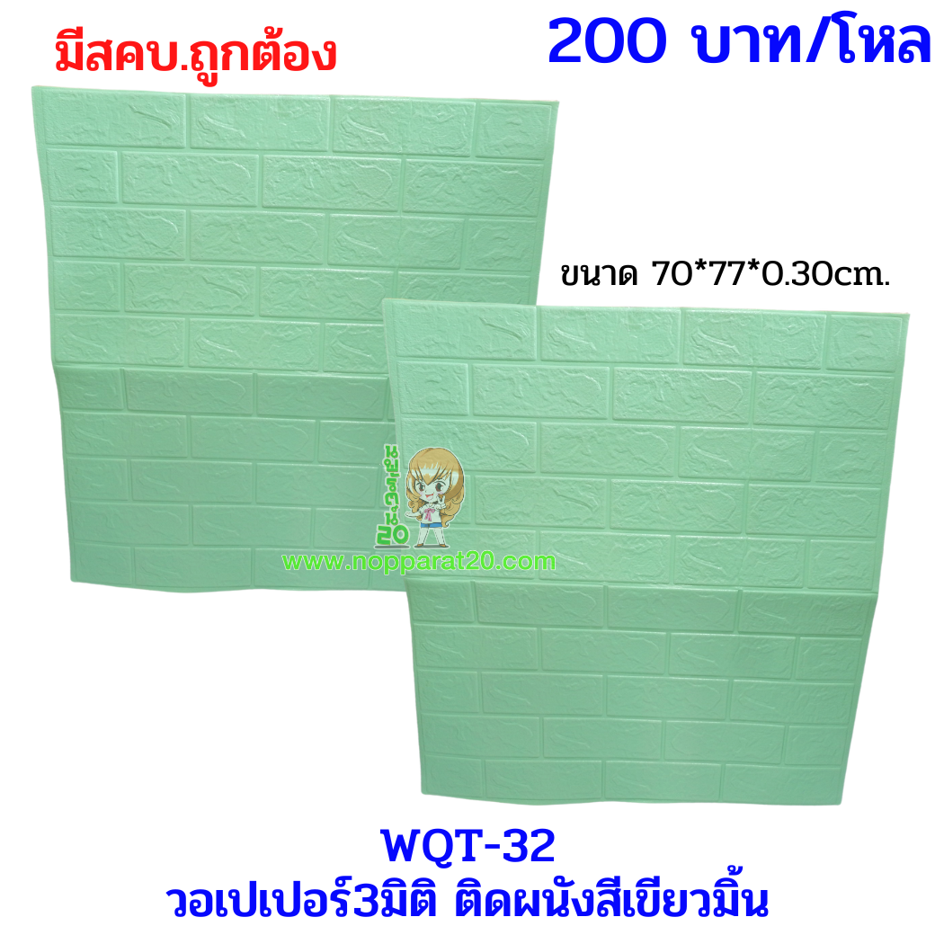 ขายส่งทุกอย่าง20,ทุกอย่าง20,ขายส่ง20,นพรัตน์20,แฟรนไชต์20,แฟรนไชส์20