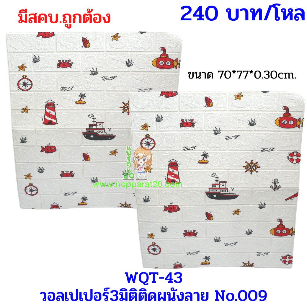 ขายส่งทุกอย่าง20,ทุกอย่าง20,ขายส่ง20,นพรัตน์20,แฟรนไชต์20,แฟรนไชส์20