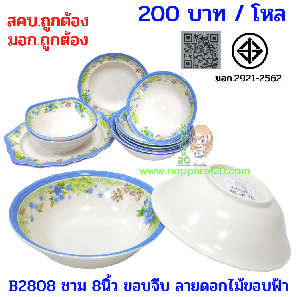 ขายส่งทุกอย่าง20,ทุกอย่าง20,ขายส่ง20,นพรัตน์20,แฟรนไชต์20,แฟรนไชส์20