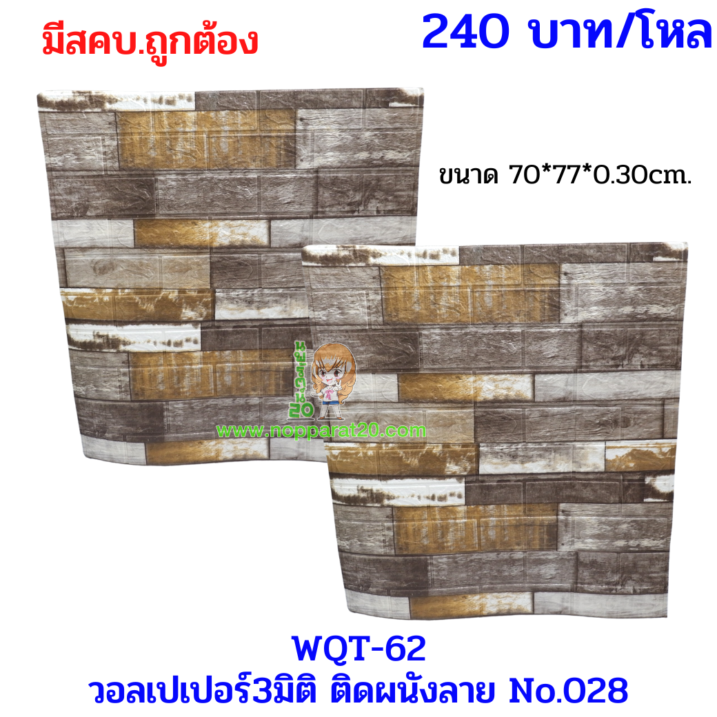 ขายส่งทุกอย่าง20,ทุกอย่าง20,ขายส่ง20,นพรัตน์20,แฟรนไชต์20,แฟรนไชส์20