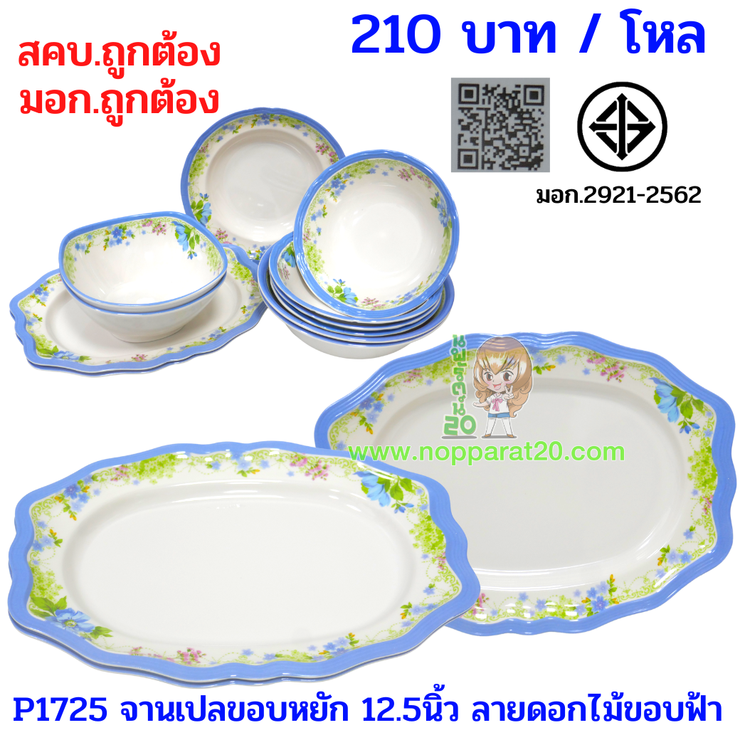 ขายส่งทุกอย่าง20,ทุกอย่าง20,ขายส่ง20,นพรัตน์20,แฟรนไชต์20,แฟรนไชส์20