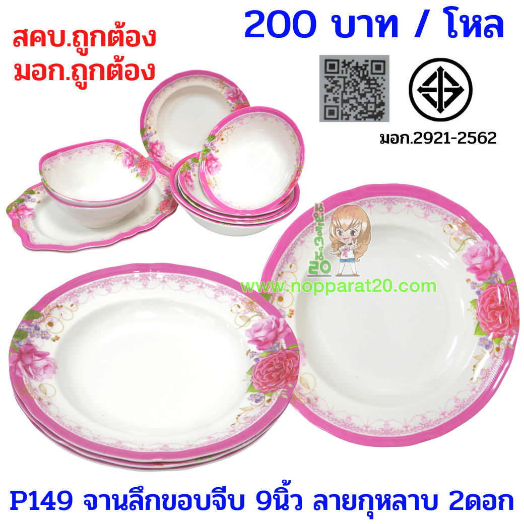 ขายส่งทุกอย่าง20,ทุกอย่าง20,ขายส่ง20,นพรัตน์20,แฟรนไชต์20,แฟรนไชส์20