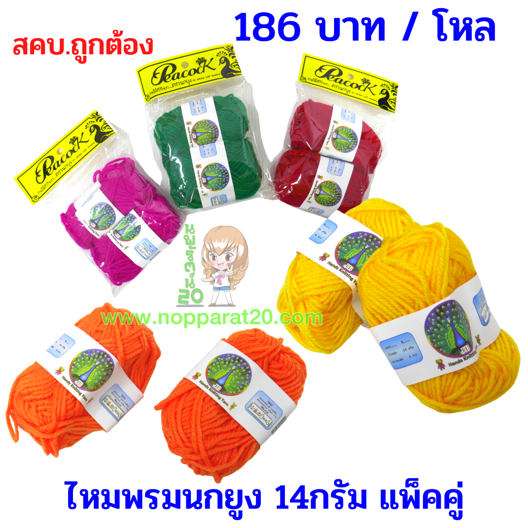 ขายส่งทุกอย่าง20,ทุกอย่าง20,ขายส่ง20,นพรัตน์20,แฟรนไชต์20,แฟรนไชส์20