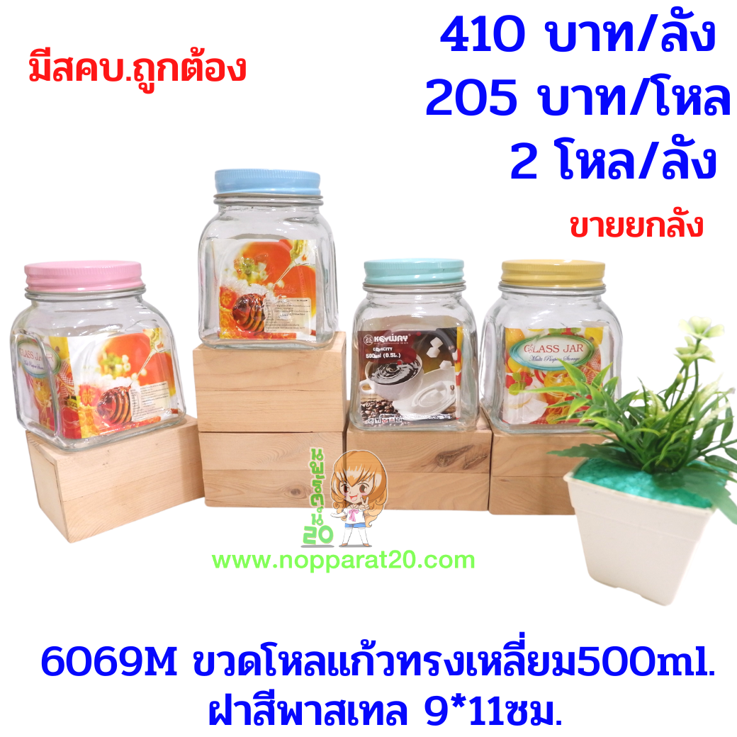 ขายส่งทุกอย่าง20,ทุกอย่าง20,ขายส่ง20,นพรัตน์20,แฟรนไชต์20,แฟรนไชส์20