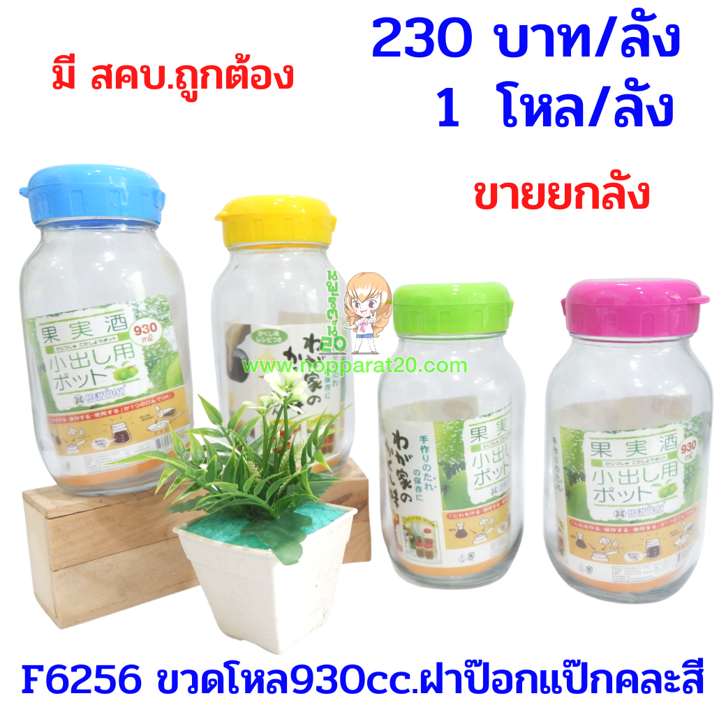 ขายส่งทุกอย่าง20,ทุกอย่าง20,ขายส่ง20,นพรัตน์20,แฟรนไชต์20,แฟรนไชส์20