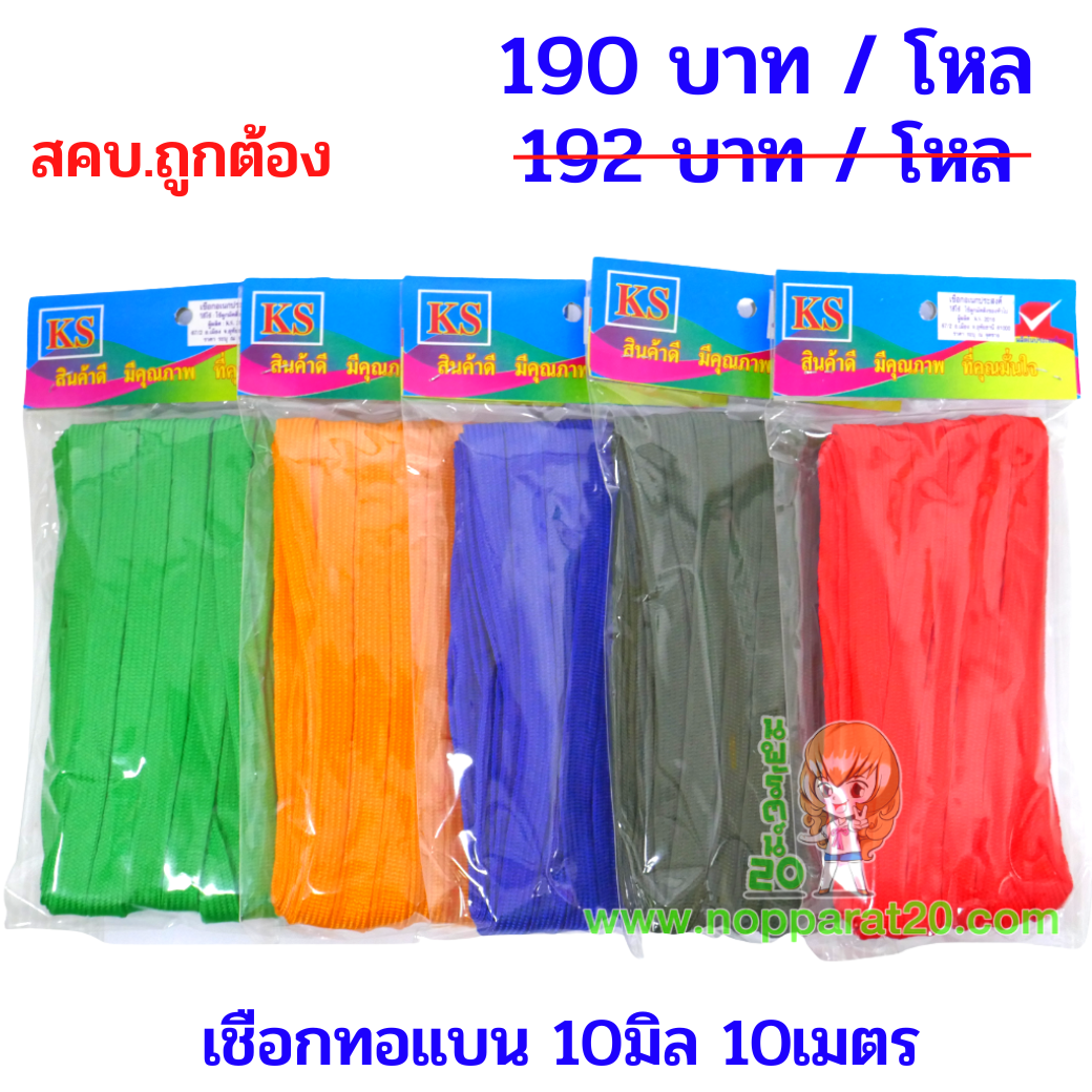 ขายส่งทุกอย่าง20,ทุกอย่าง20,ขายส่ง20,นพรัตน์20,แฟรนไชต์20,แฟรนไชส์20