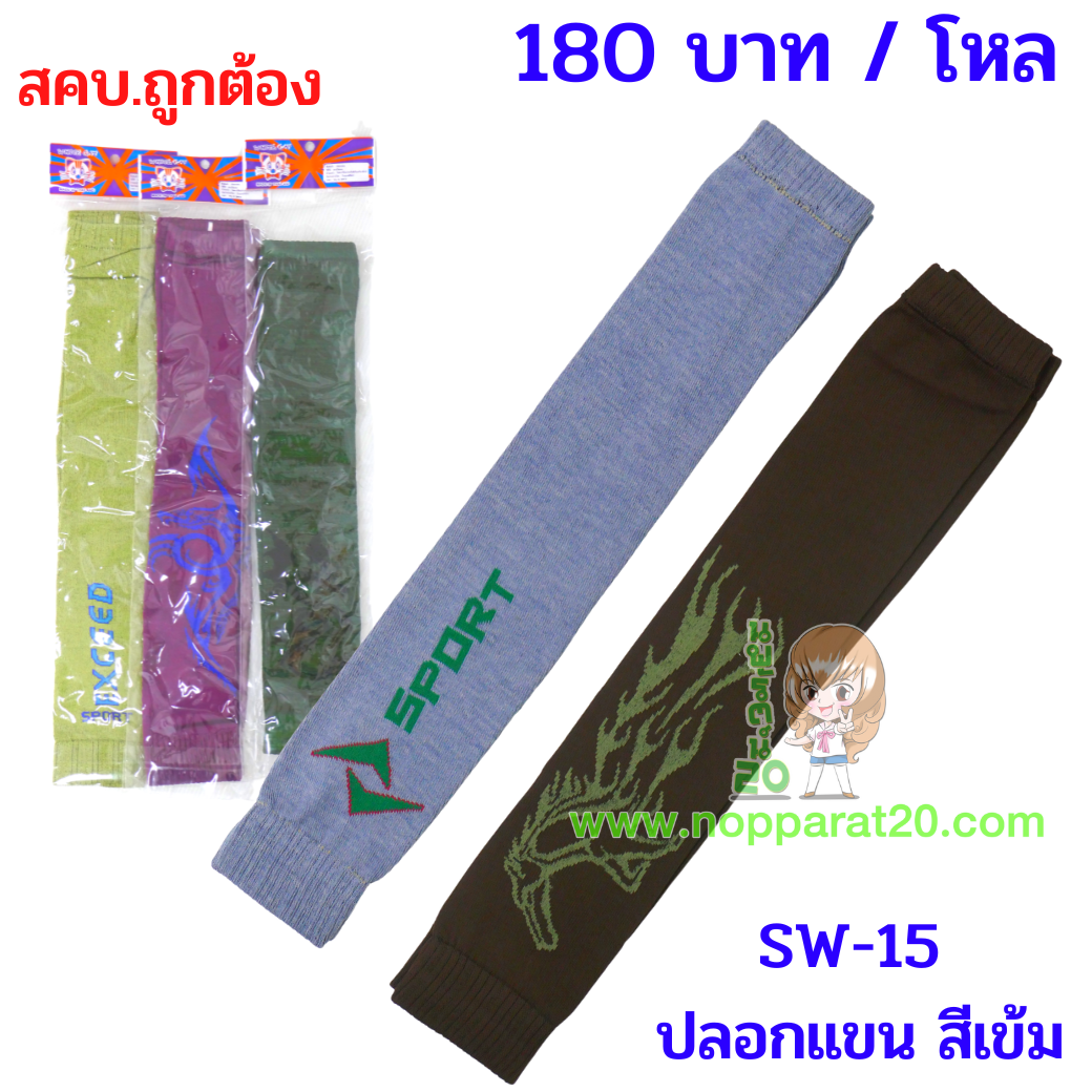ขายส่งทุกอย่าง20,ทุกอย่าง20,ขายส่ง20,นพรัตน์20,แฟรนไชต์20,แฟรนไชส์20