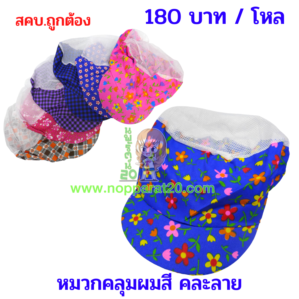 ขายส่งทุกอย่าง20,ทุกอย่าง20,ขายส่ง20,นพรัตน์20,แฟรนไชต์20,แฟรนไชส์20