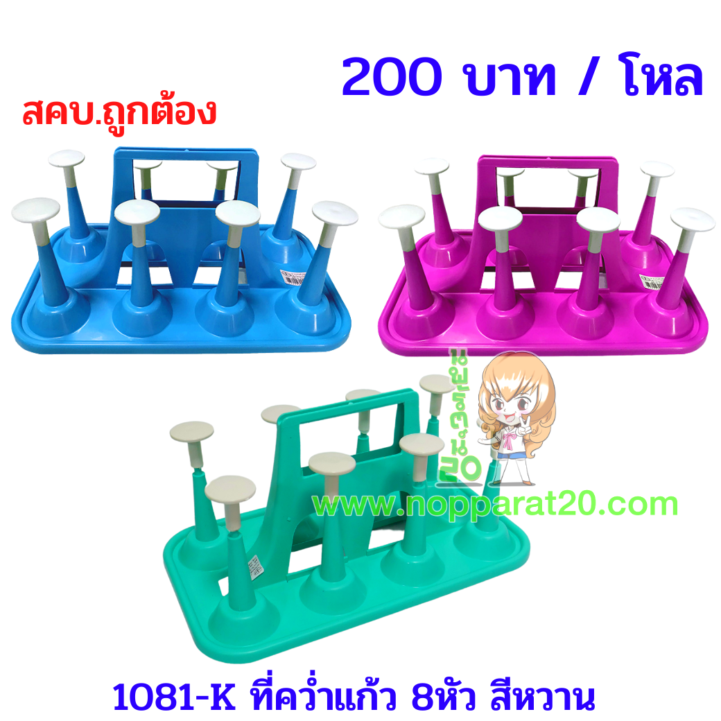 ขายส่งทุกอย่าง20,ทุกอย่าง20,ขายส่ง20,นพรัตน์20,แฟรนไชต์20,แฟรนไชส์20