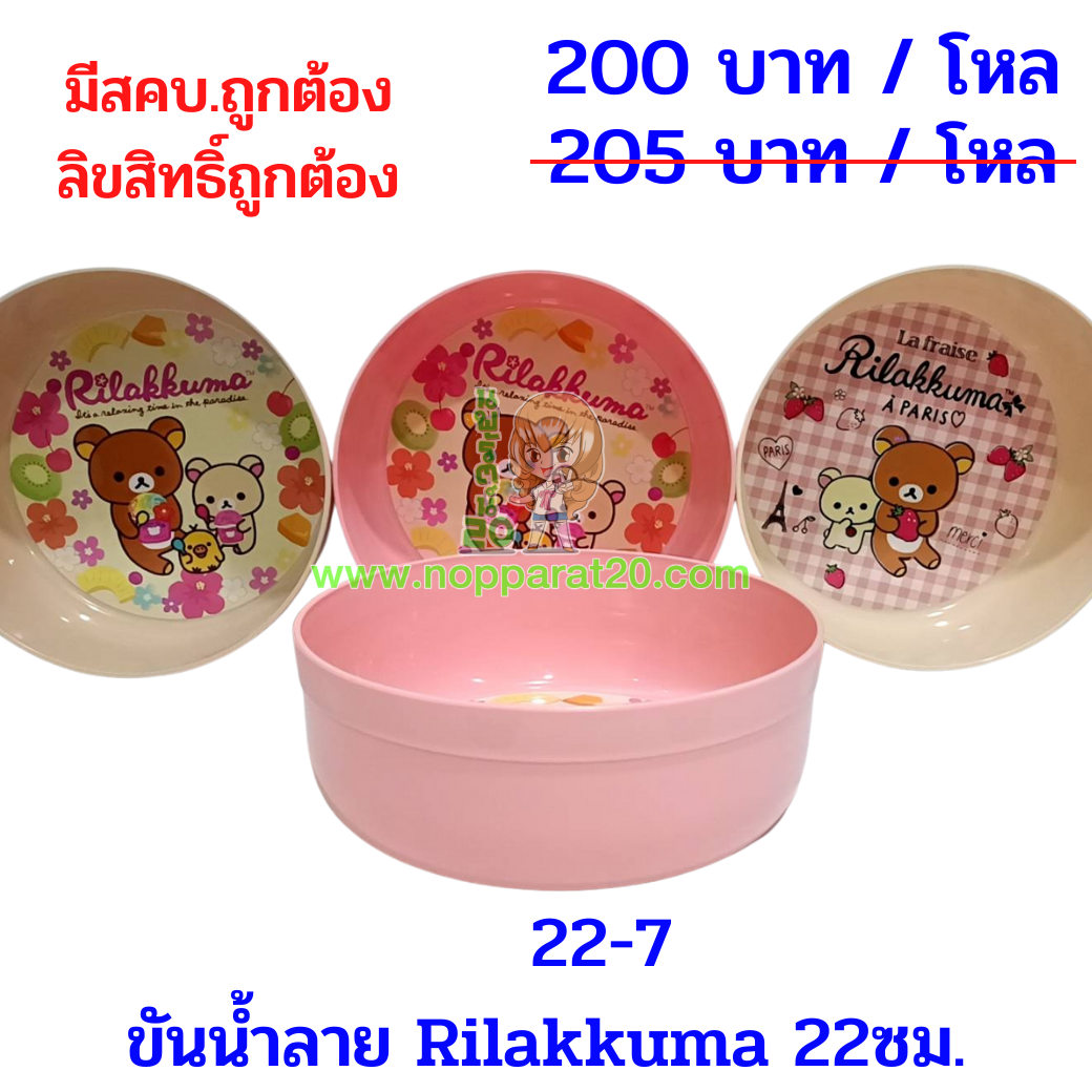 ขายส่งทุกอย่าง20,ทุกอย่าง20,ขายส่ง20,นพรัตน์20,แฟรนไชต์20,แฟรนไชส์20